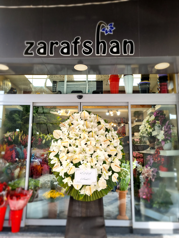 پایه مراسم ترحیم آنتریوم سفید و اوریانتال سفید