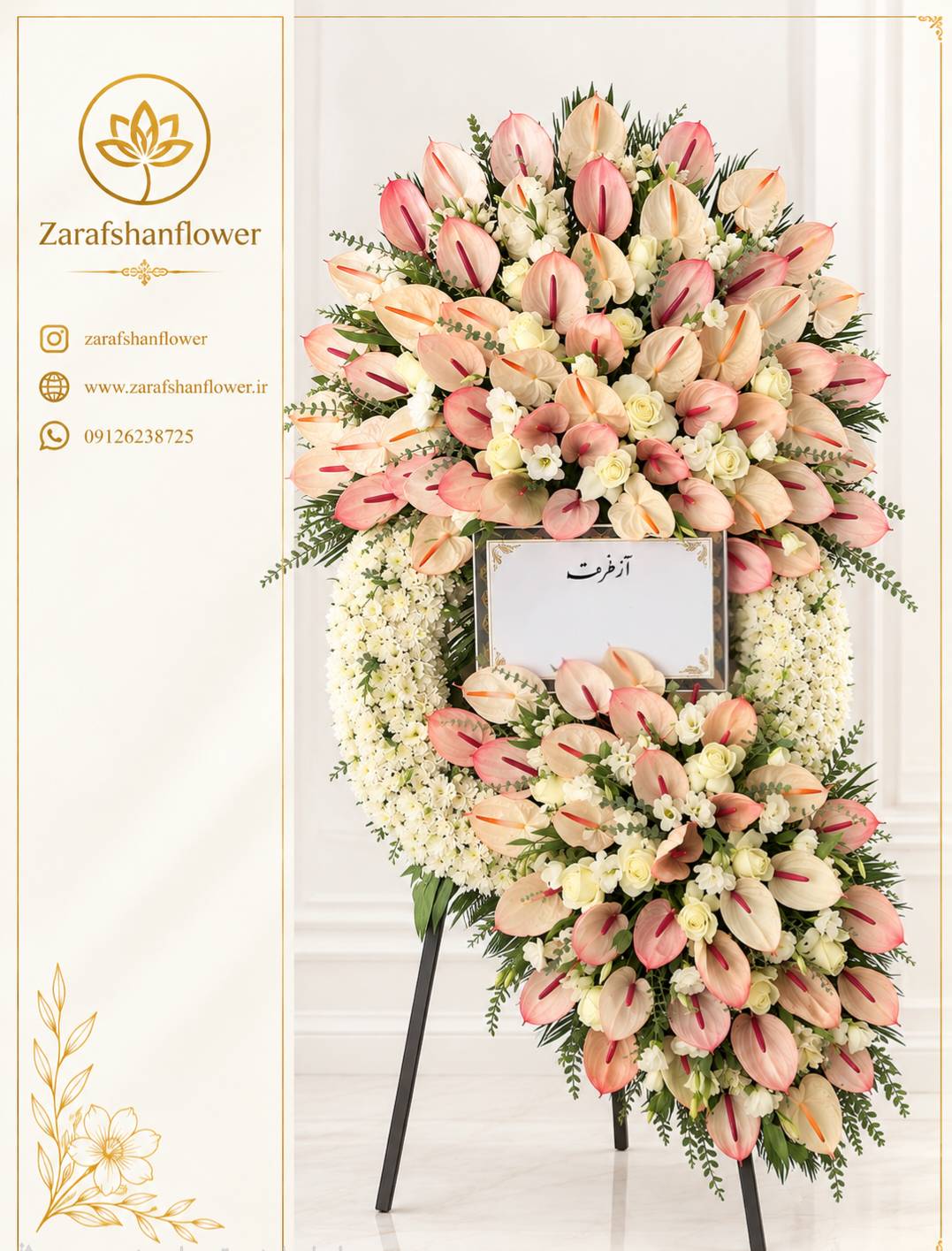 پایه درباری رویال